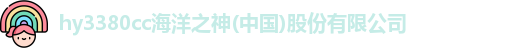 hy3380cc海洋之神
